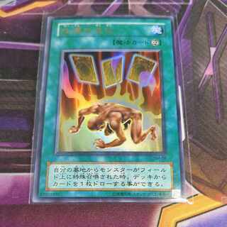 Card of Safe Return Ultra Rare