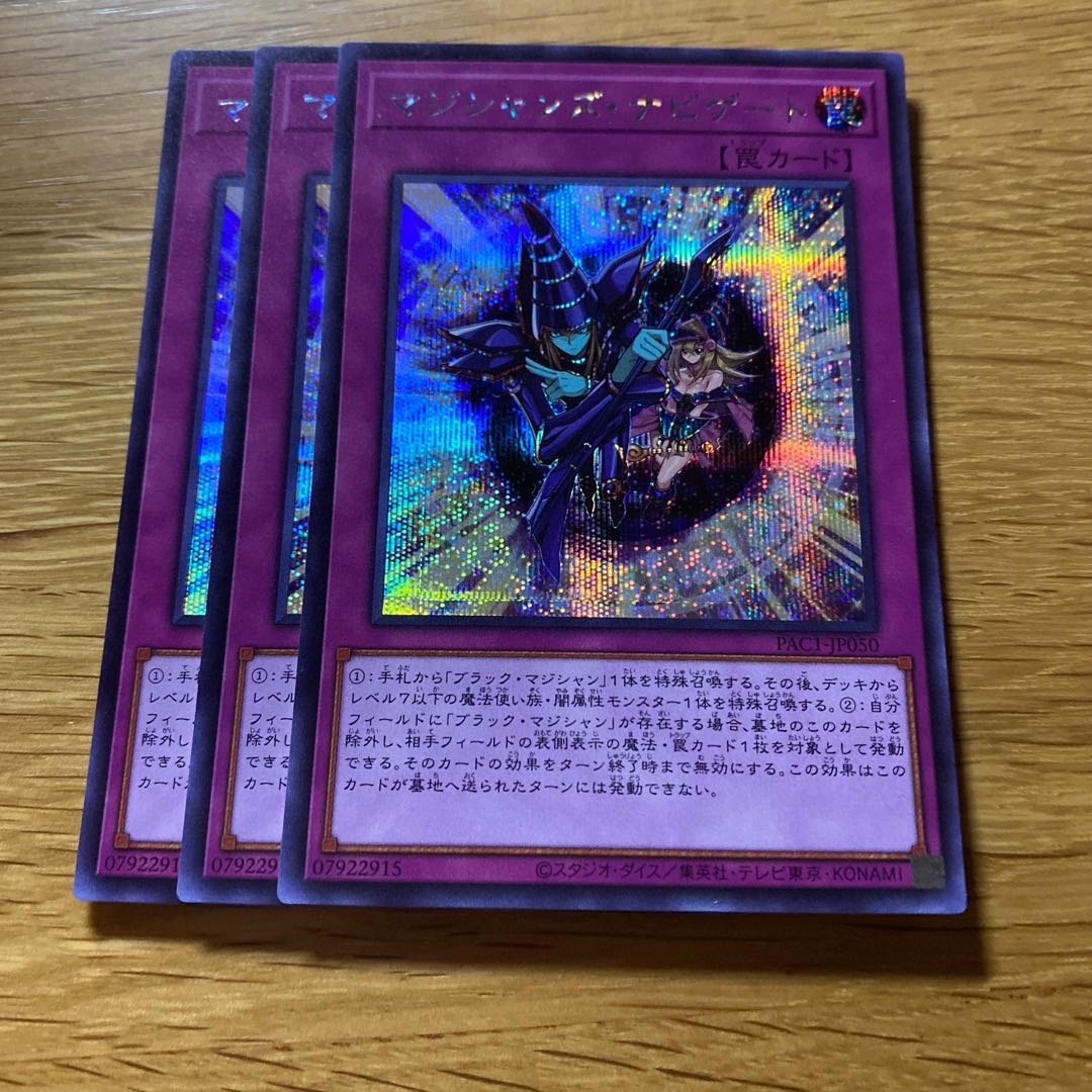 Magician Navigation Secret Rare JP050