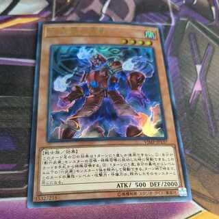 Legendary Secret of the Six Samurai Ultra Rare