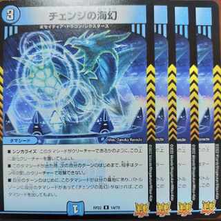 Exclusive for Mr. Rabasto cry406-410 set discount Umi phantom of change R 14/76