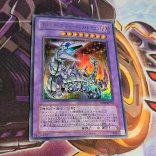 キメラテック・フォートレス・ドラゴン ウルトラレア