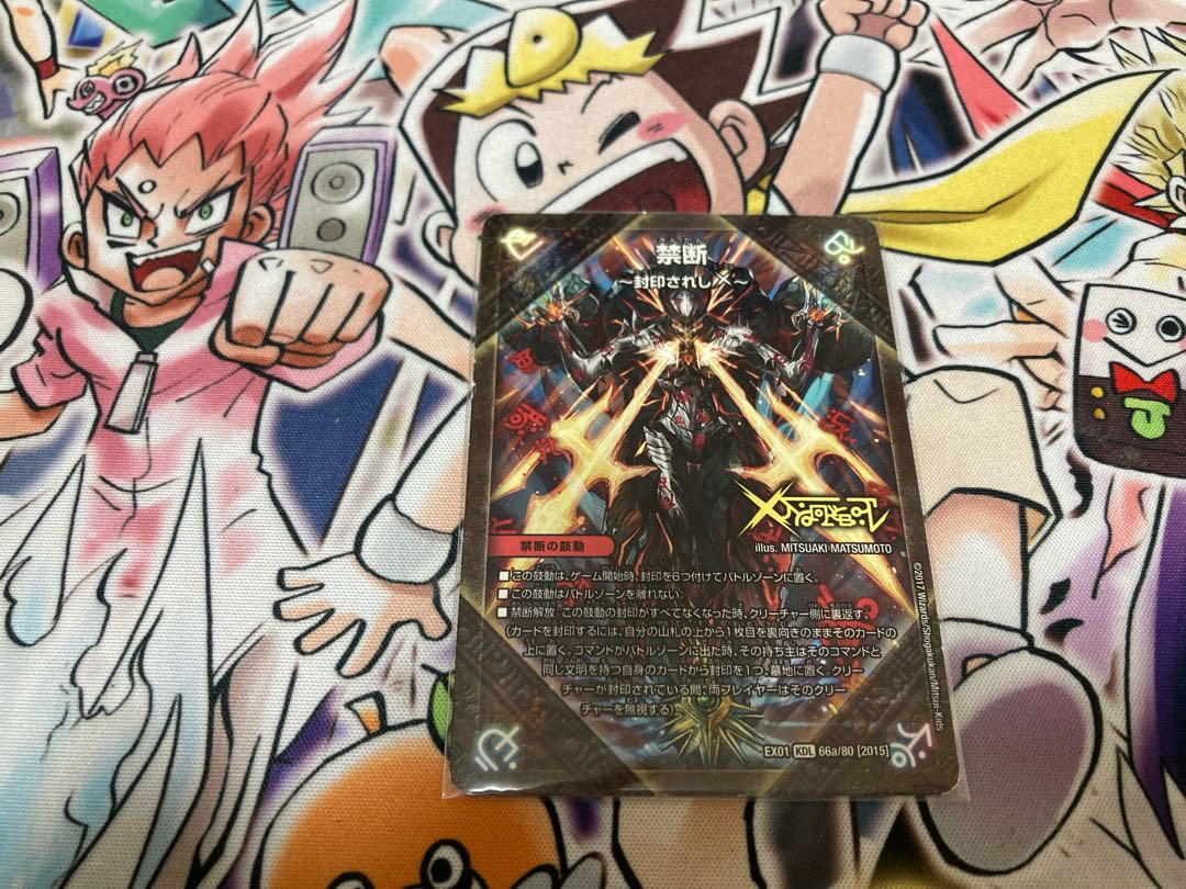 Forbidden -Sealed X-｜Legendary Forbidden Dokindam X KDL 66a/80 [2015]｜66b/80 [2015].