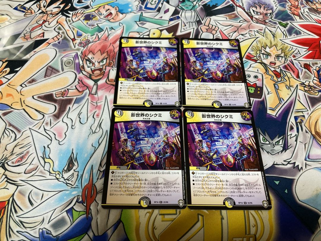 Shikumi in the shadow world R 22/95