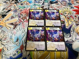 Shikumi in the shadow world R 22/95