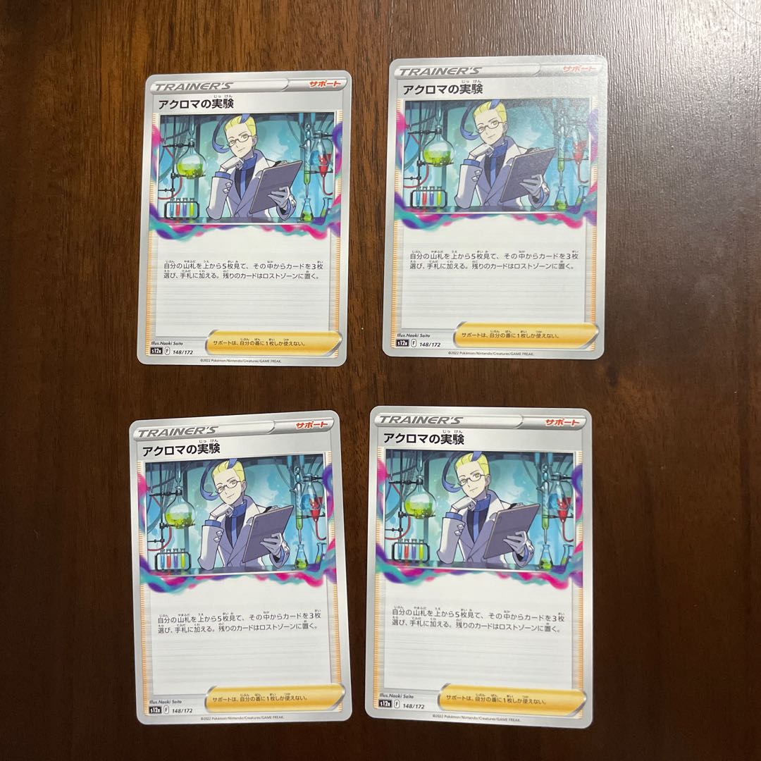 Colress experiment 148/172