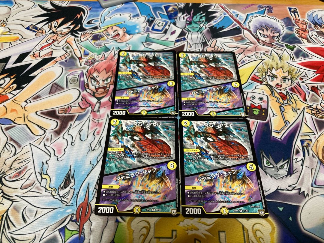 Odd Stone Mixel｜Jamming Chaff