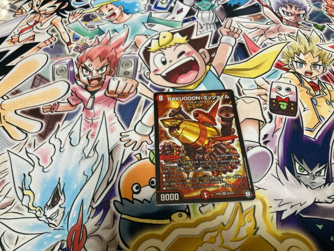 BAKUOON Mitzvah SR S9/S12