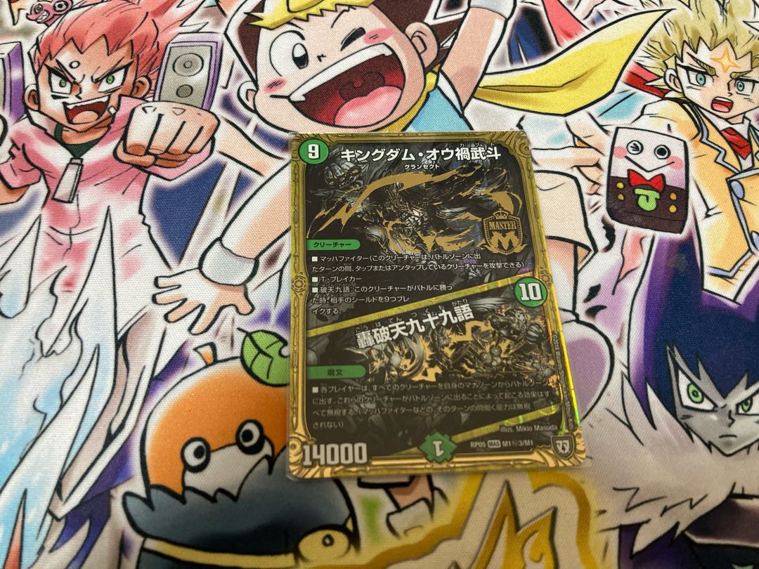 Kingdom Ou Harmful Warriors｜Rodokuten 99 Words SE M1(Secret)3/M1