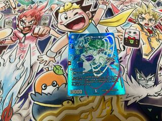 Emperor Chirico SR Psychic15/Psychic40 [2009].