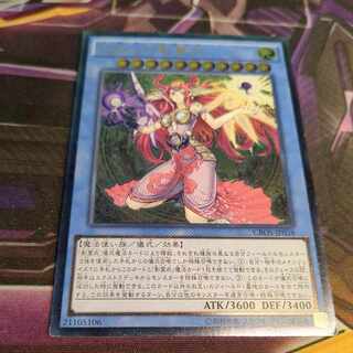 Nekroz of Sophia Relief