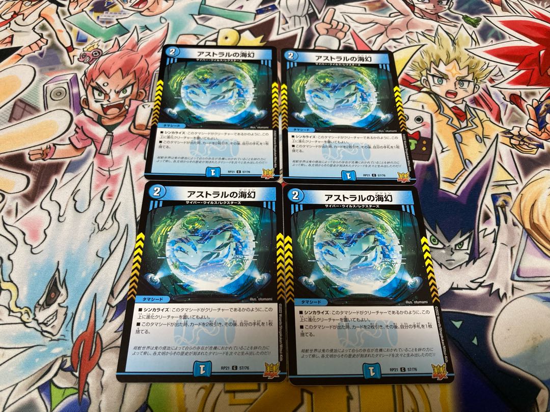 Umi phantom of astral C 57/76