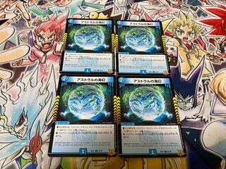 Umi phantom of astral C 57/76