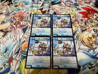 飛ベル津バサ「曲通風」 U 30/76