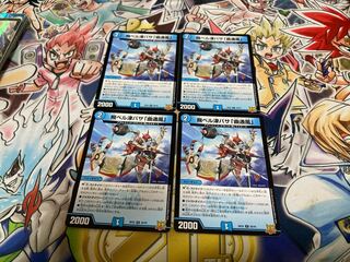 飛ベル津バサ「曲通風」 U 30/76