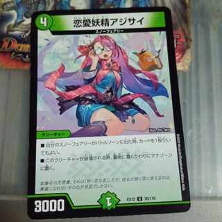 セット割引  恋愛妖精アジサイ U 70/110