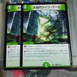 Set Discount Daichimon Life Gate U 98/138 Set of 2