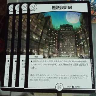 Set Discounted Lawless Blueprints U 72/130 Set of 4 4枚