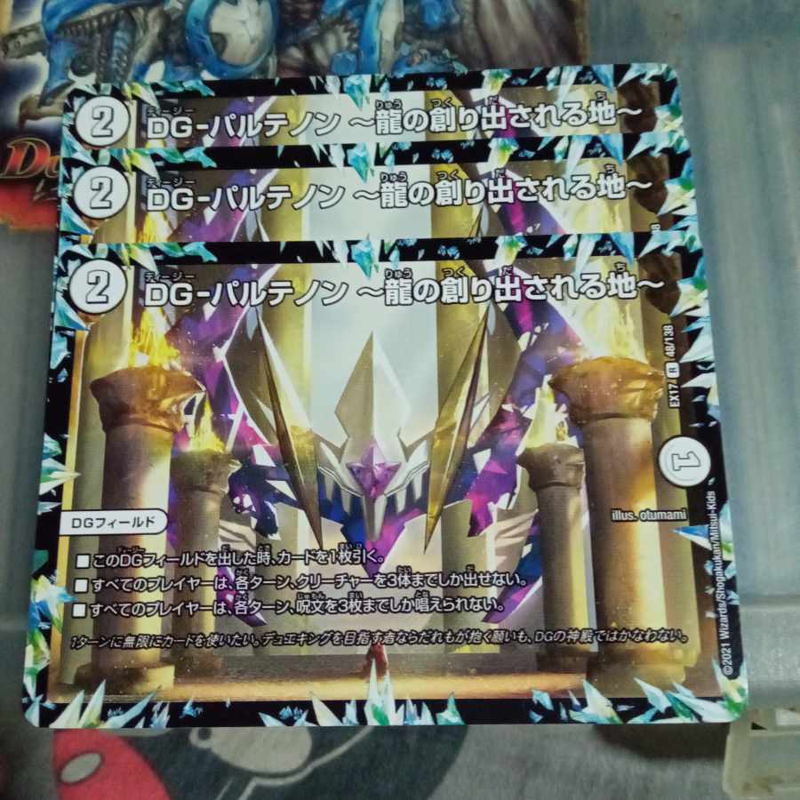 Exclusive Set Discount DG-Parthenon -The Land of the Dragon's Creation - Set of 3