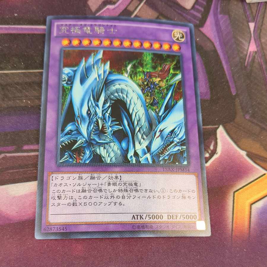 Dragon Master Knight Secret Rare