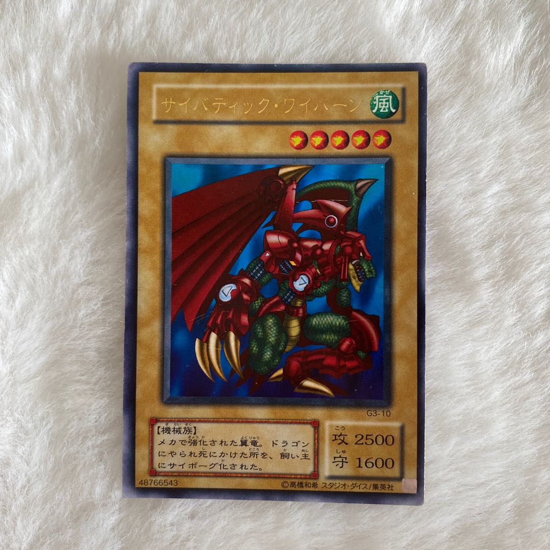 Cyber-Tech Alligator Ultra Rare