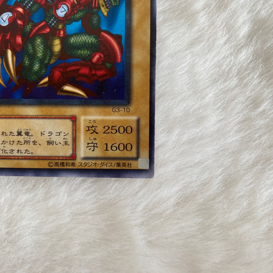 Cyber-Tech Alligator Ultra Rare