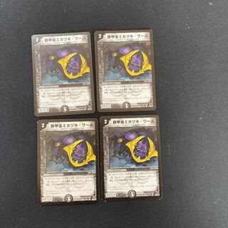 DM Iron Beetle Mikazuki Worm Common, Set of 4 2