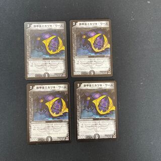 DM Iron Beetle Mikazuki Worm Common, Set of 4 3