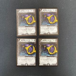 DM Iron Beetle Mikazuki Worm Common, set of 4, 4