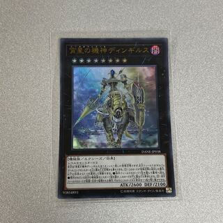 Yu-Gi-Oh Dingirsu, the Orcust of the Evening Star Ultra