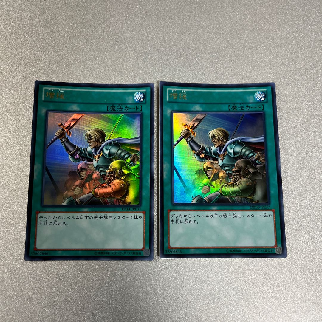 2 Yu-Gi-Oh Reinforcements Ultra