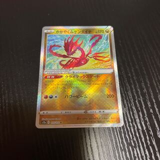 Kagayaku Eternatus K 115/172