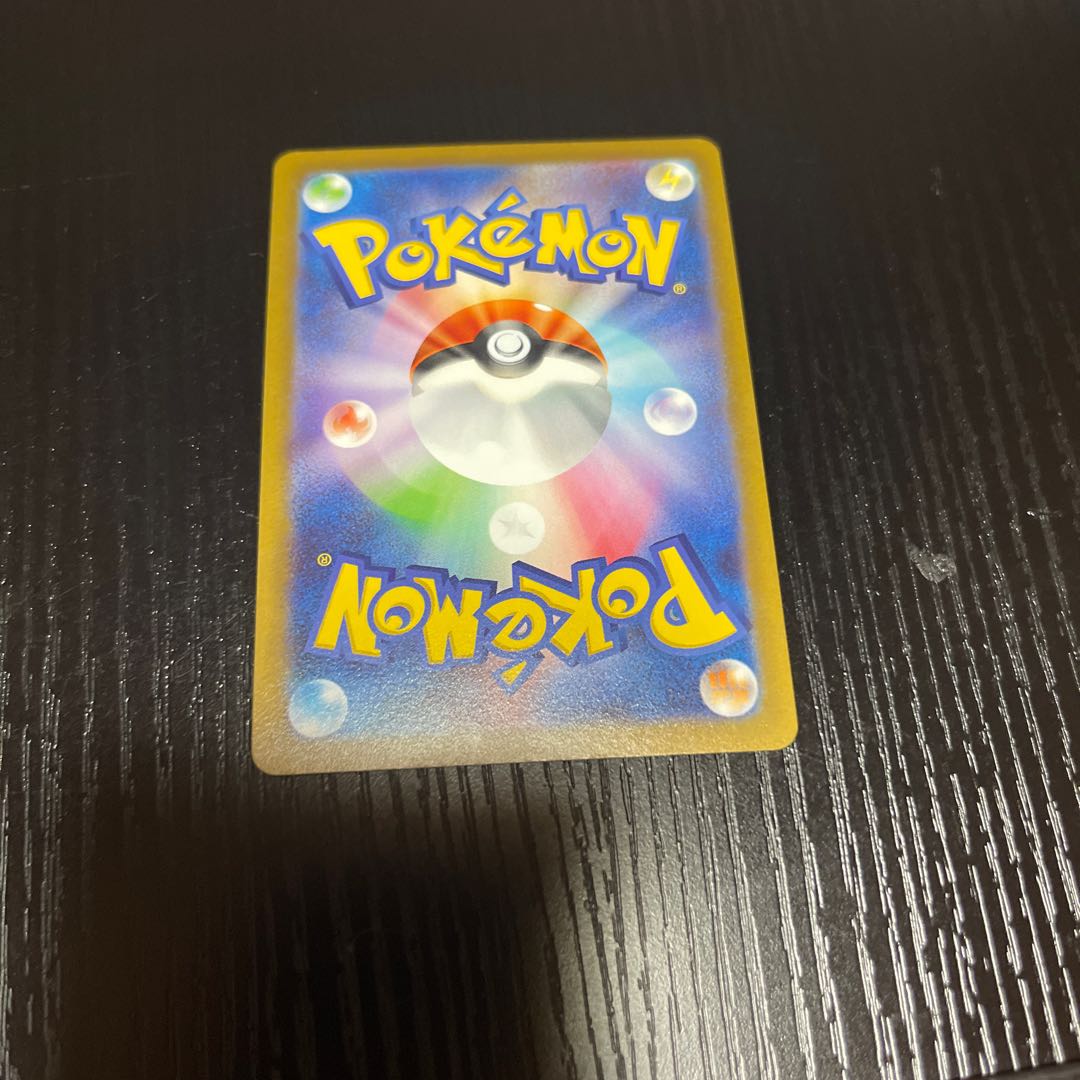 Kagayaku Eternatus K 115/172