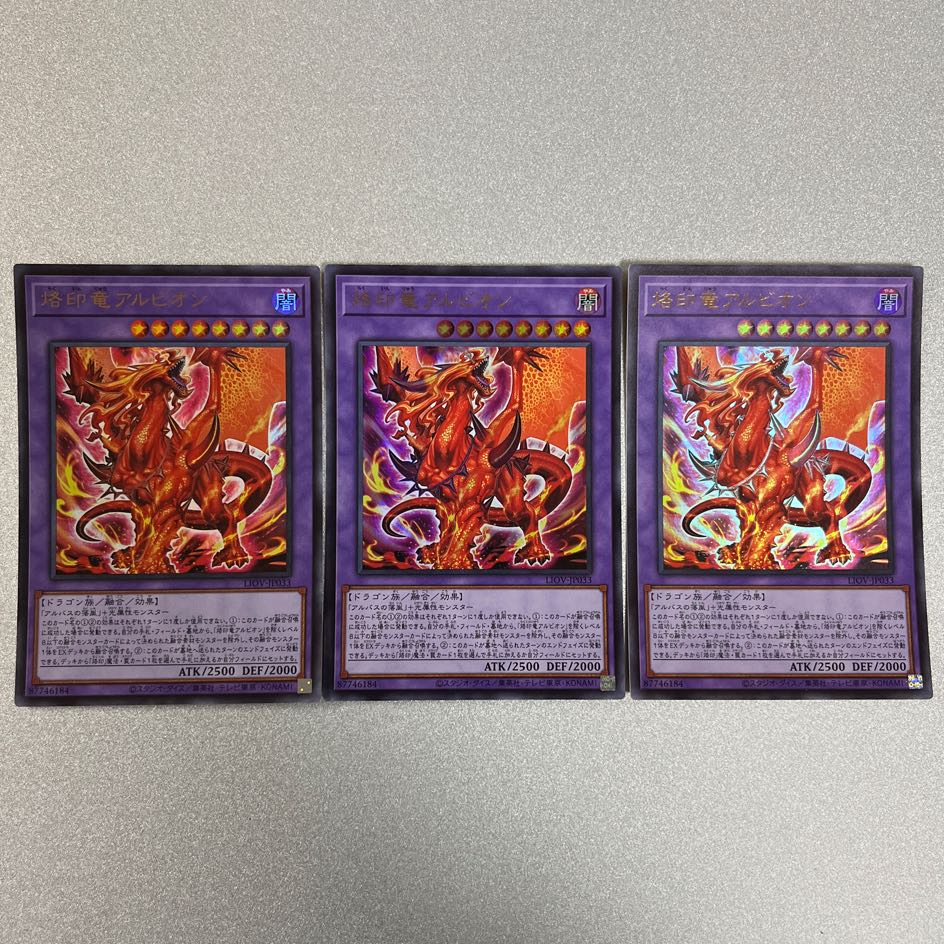 Yu-Gi-Oh Albion the Branded Dragon Ultra 3-card set liov-jp033