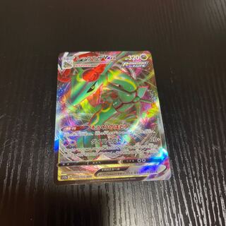 RayquazaVMAX RRR 108/172