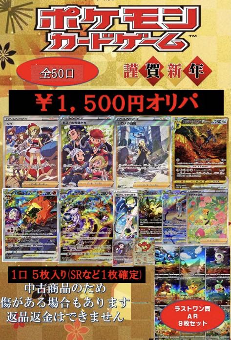 1口 即購入用 ゲリラ価格 1 500円オリパ ラストワン賞 Vstarユニバース Ar 9枚セット 残り32口 の通販 シーゴ Magi Magi トレカ専用フリマアプリ