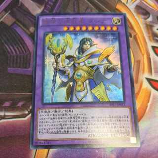 Dante, Pilgrim of the Burning Abyss Ultra Rare JP013 EP15