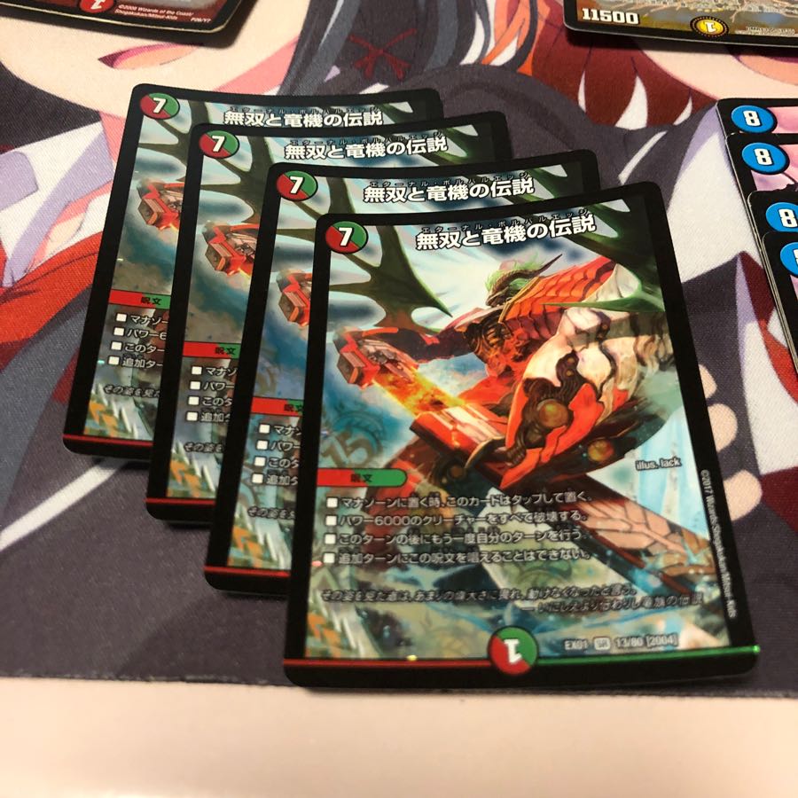 b16 無双と竜機の伝説 4枚