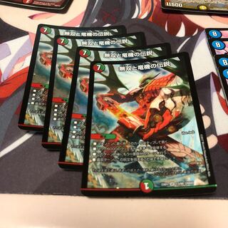 b16 無双と竜機の伝説 4枚