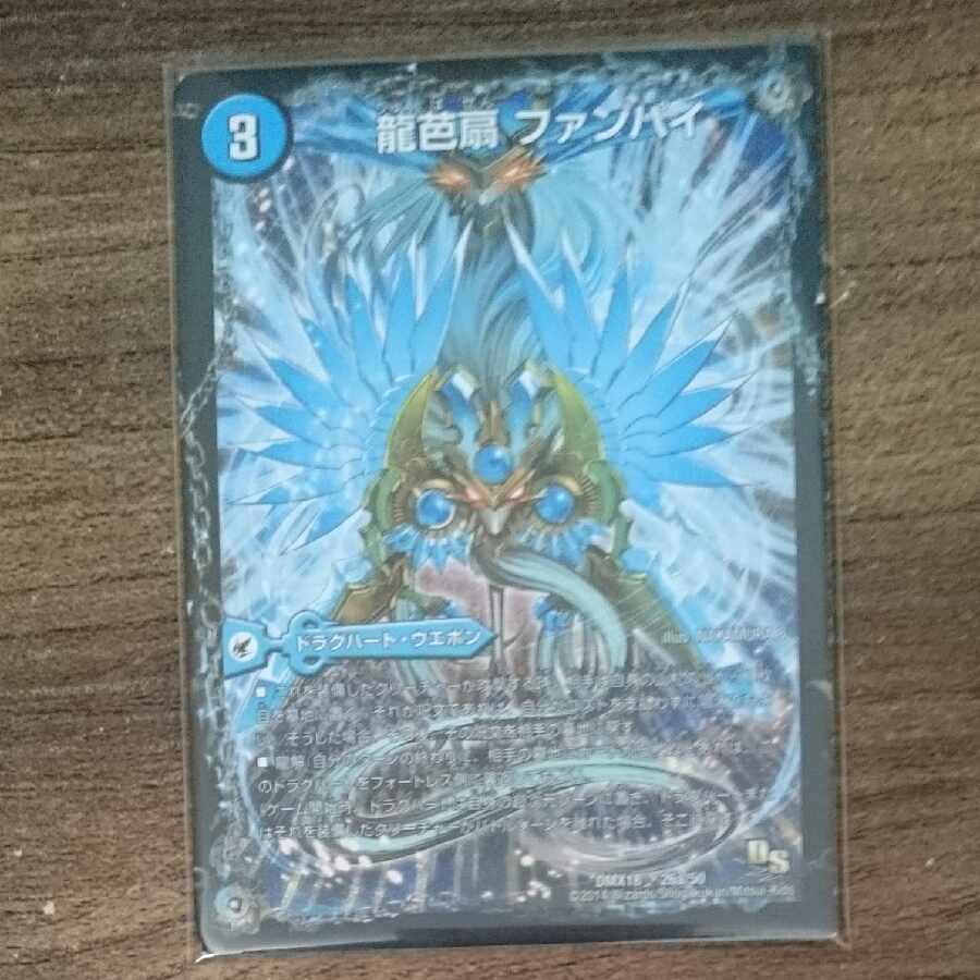 Dragon Basin Fan Fan Pai|Dragon Vein Airship Tongnan Sharpe|Subspacecraft Dyssidora 26a/50|26b/50|26c/50