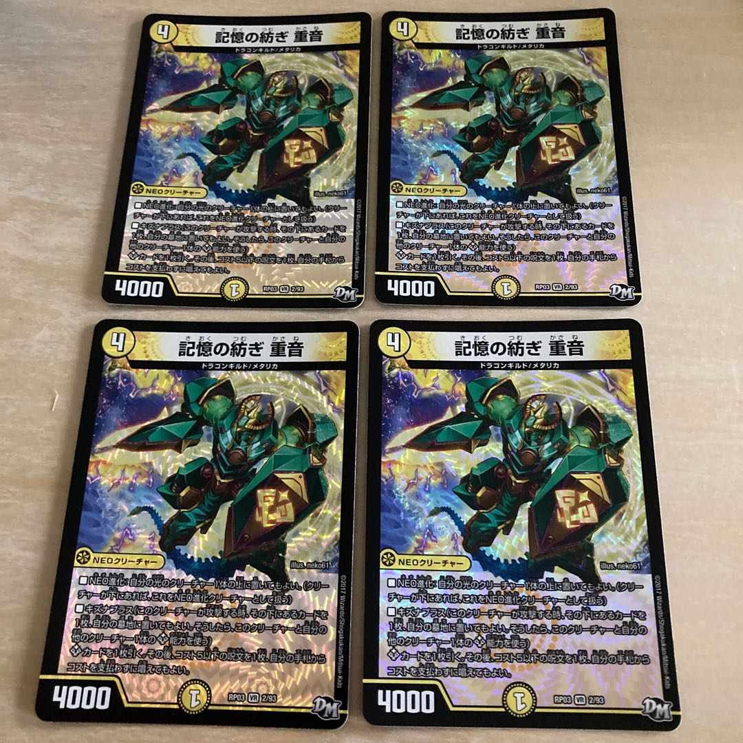 m123001 Spinning Memory, Shigeon VR 2/93