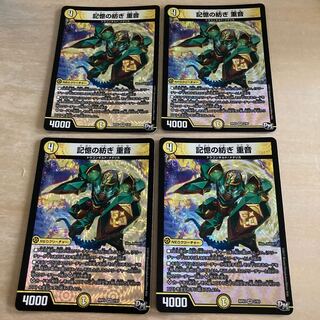 m123001 Spinning Memory, Shigeon VR 2/93