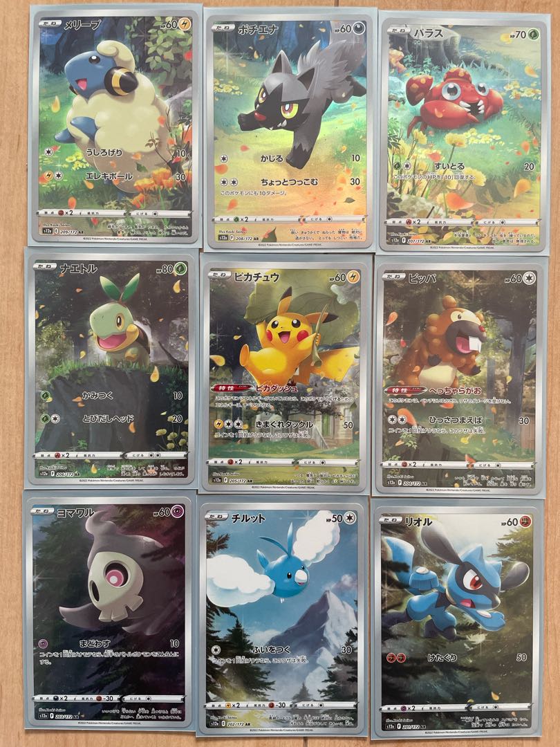 Pokémon Cards AR 9-pack V Star Universe Beautiful, unused.