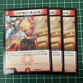 Paisen Chu Squirrel C 63/68 3 sheets