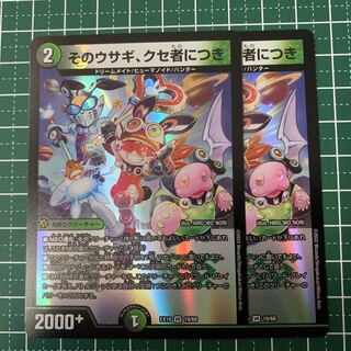 Amstelus, that rabbit is peculiar, VR 19/68 2 pieces, 1 sloton, 4 huge blueprints.