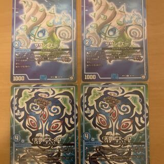 サザンエー　天啓cx-20 各2枚