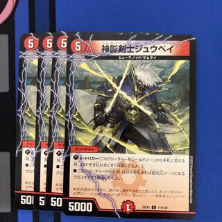 Shinkage Kenji Juubei C 114/130