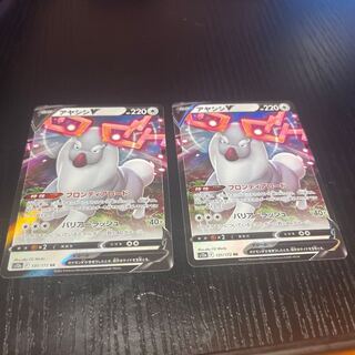 Ayashish V RR 131/172