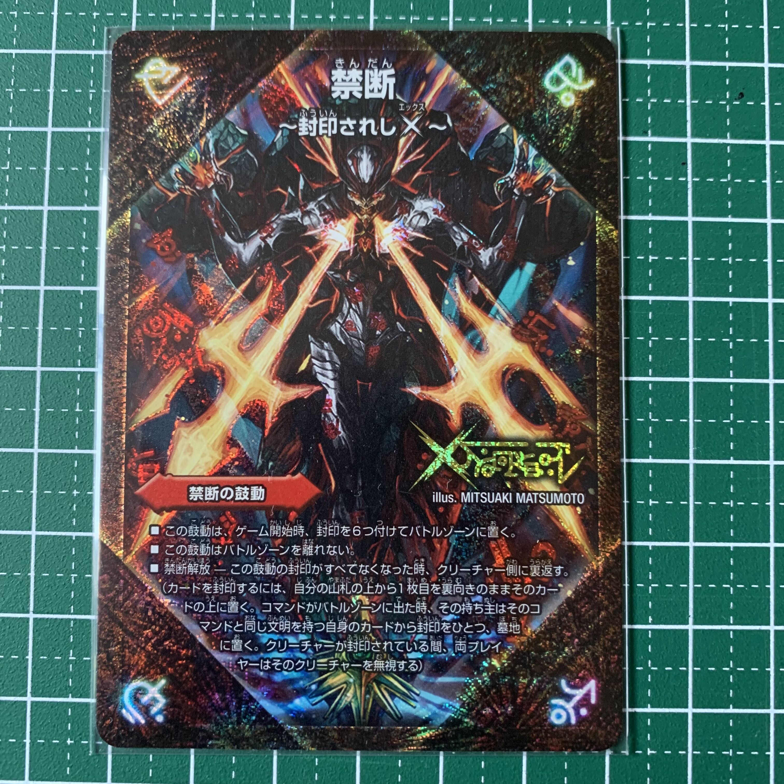 Forbidden -Sealed X-｜Legendary Forbidden Dokindam X KDL -｜FL1b/FL1 1 copy
