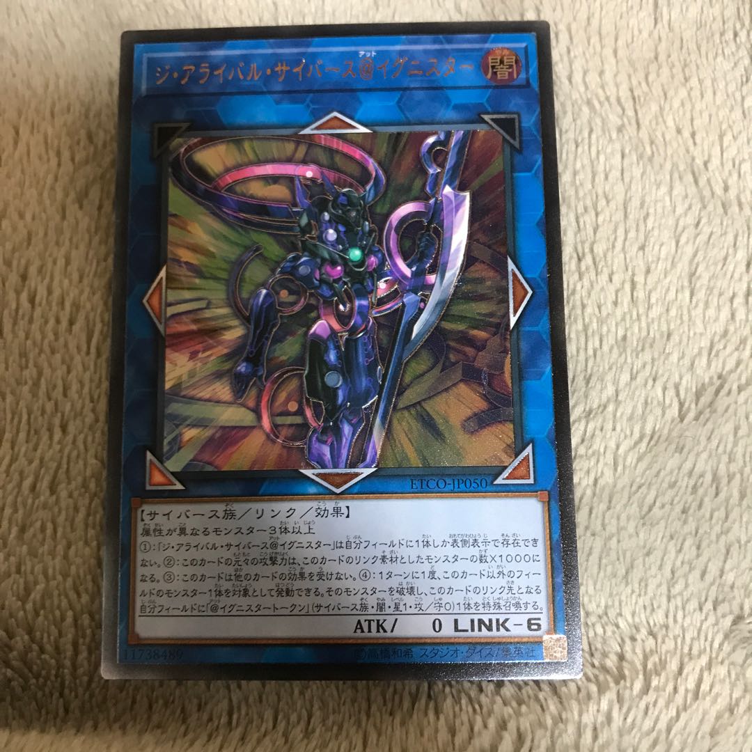 マドレース ジ・アライバル・サイバース@イグニスター