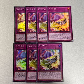 Amaze Attraction Cyclo-Coaster Super Rare JP071 7 copies